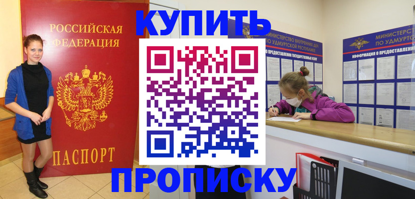 прописка поиск в Чулыме