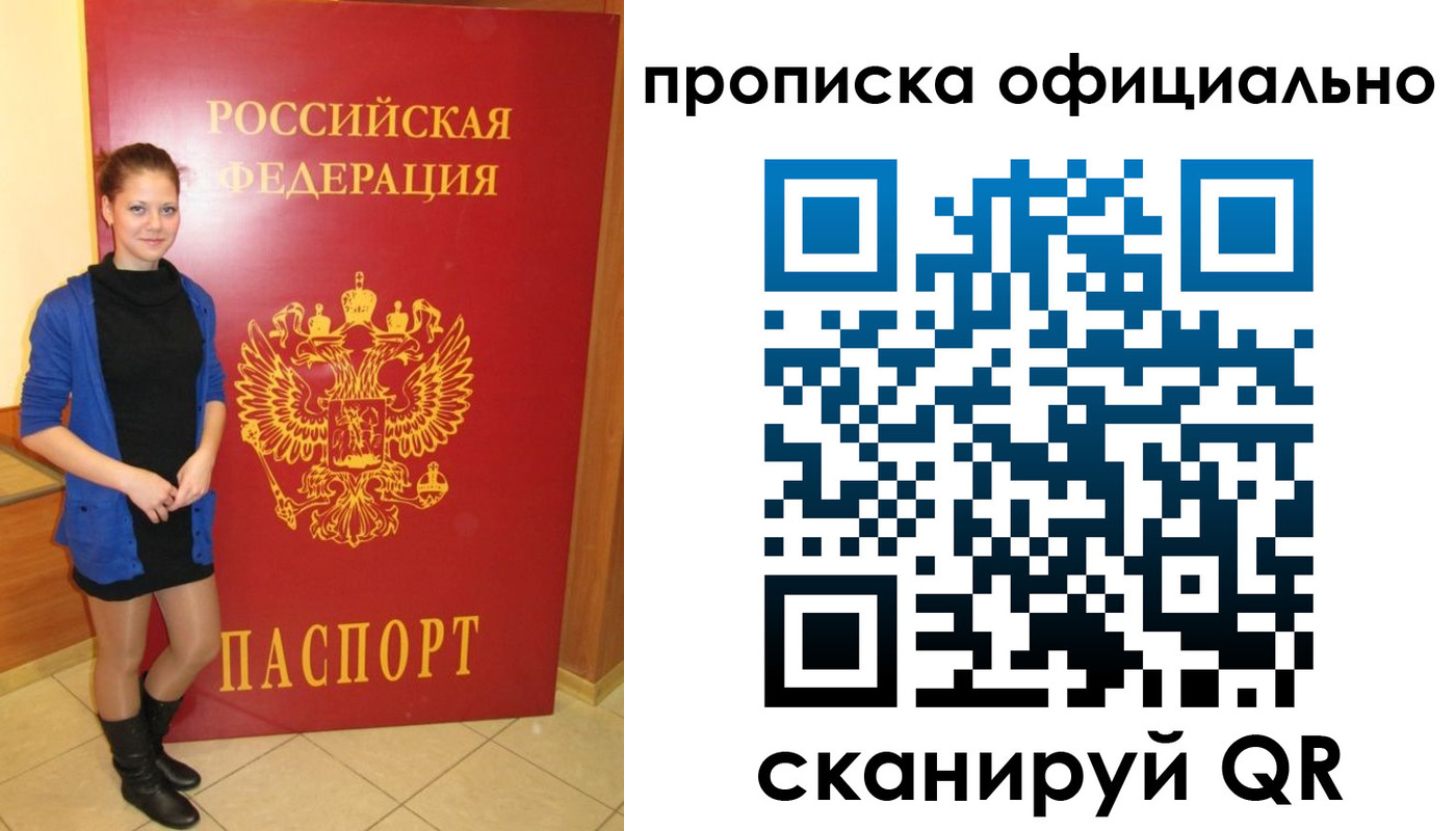 временная регистрация надежно в Чулыме