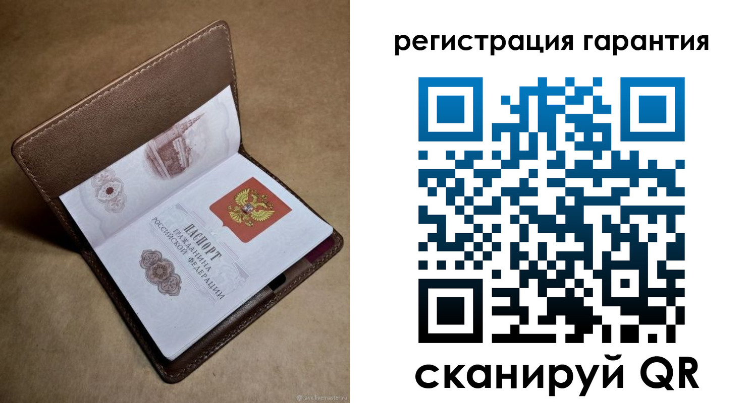 временная регистрация гарантия в Чулыме