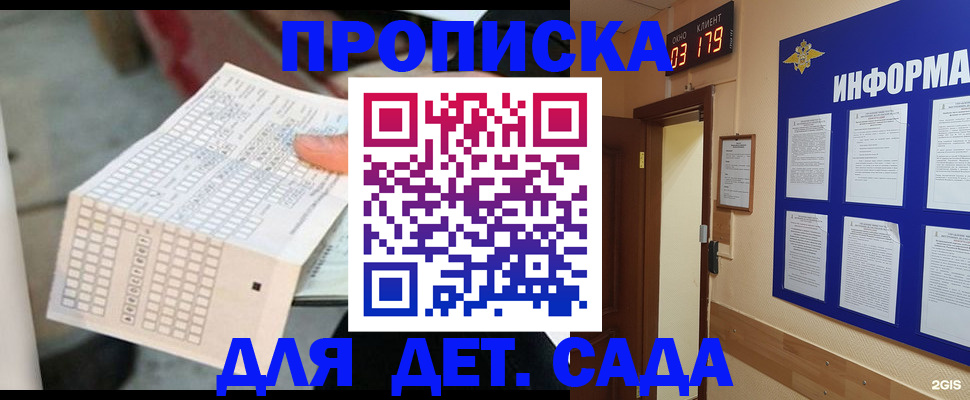 временная регистрация госуслуги в Чулыме